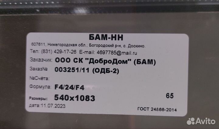 Стеклянная дверь на балкон