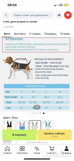 Переноска-кенгуру для кошек, собак.hands free