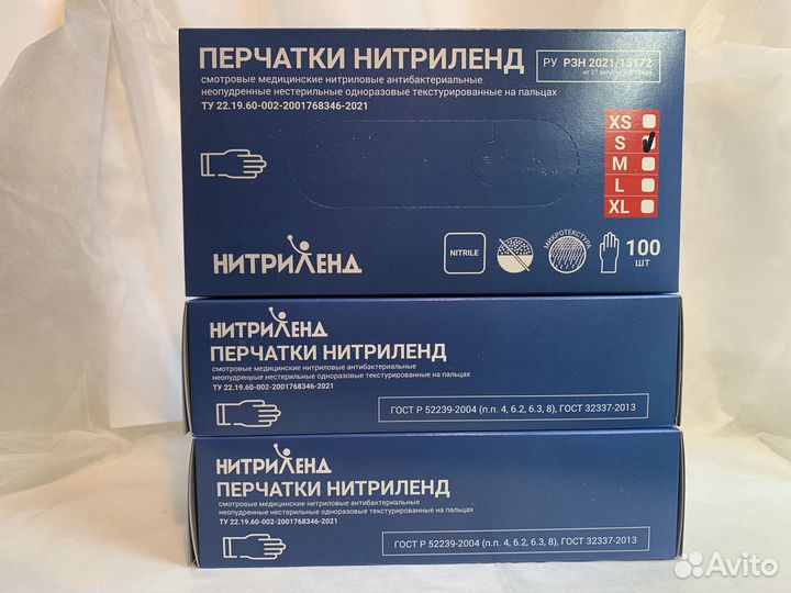 Перчатки одноразовые нитриловые, размер S