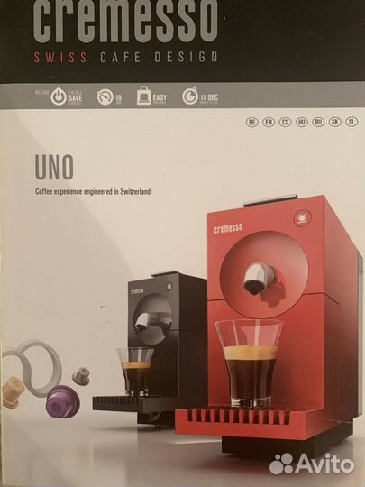 Кофемашина капсульная Cremesso Uno