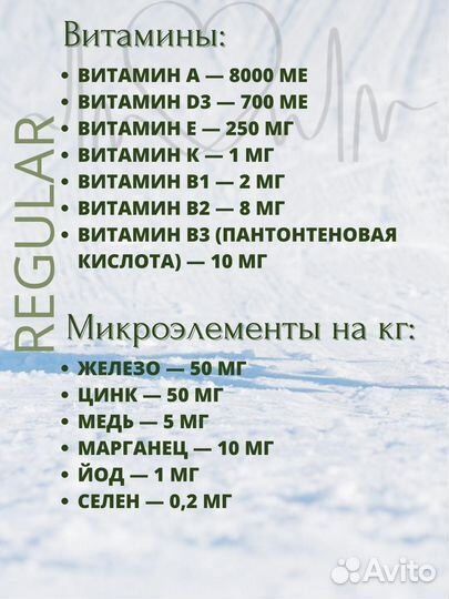 Регуляр Биско с говядиной для собак