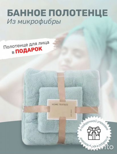 Набор полотенец 2 шт - банное, для лица