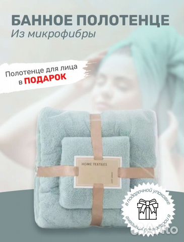 Набор полотенец 2 шт - банное, для лица