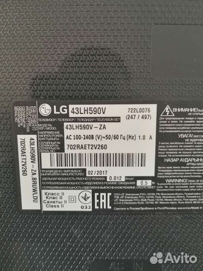 Телевизор lg на запчасти