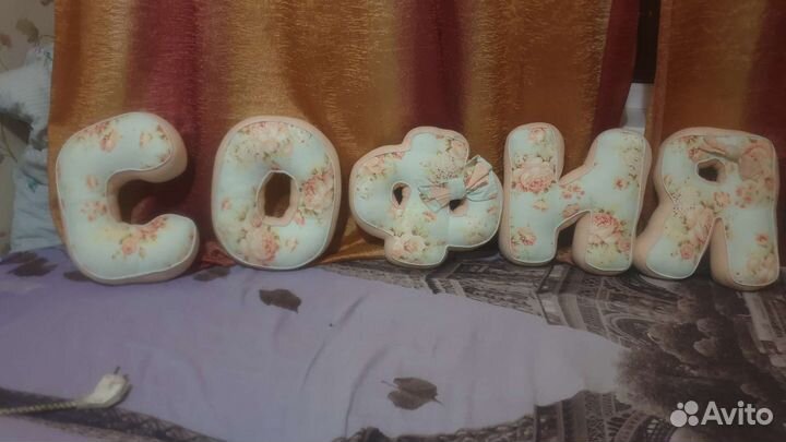 Подушки буквы