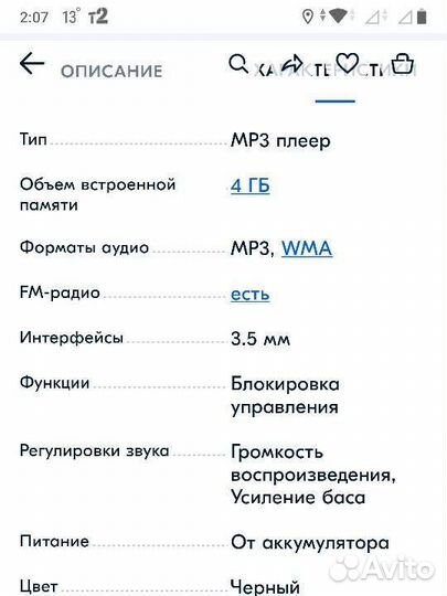 Mp3 плеер sony walkman