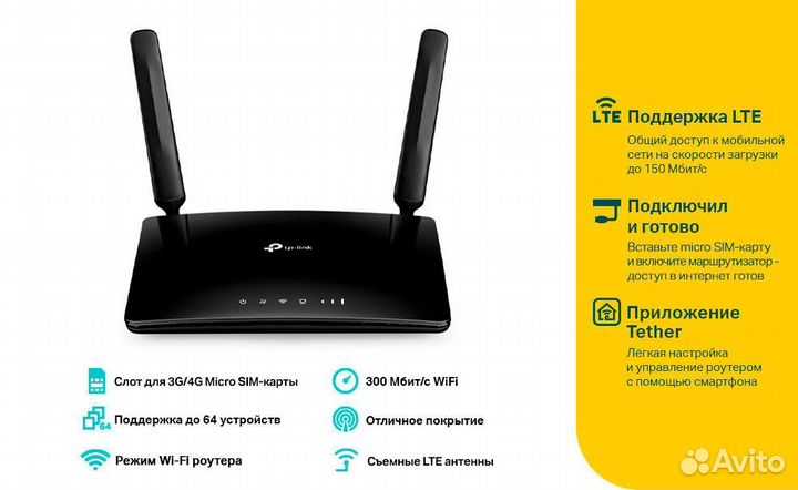 Маршрутизатор 300Mbps 4G LTE Router, 2 internal Wi