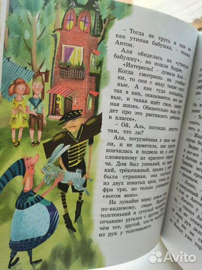 Аля кляксич и Вреднюга“ Токмакова Ирина