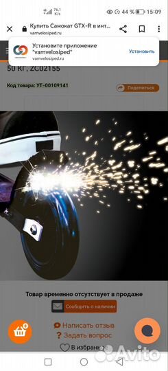 Самокат детский двухколесный бу