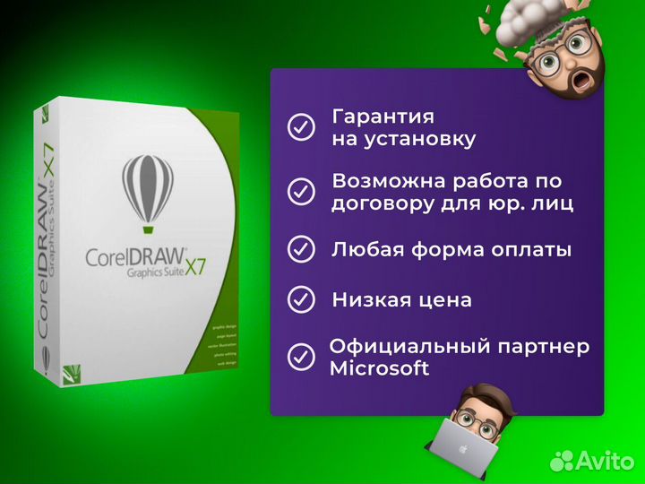 CorelDraw Graphics Suite X7