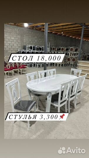 Кухонный столы и стулья новые обеденная группа