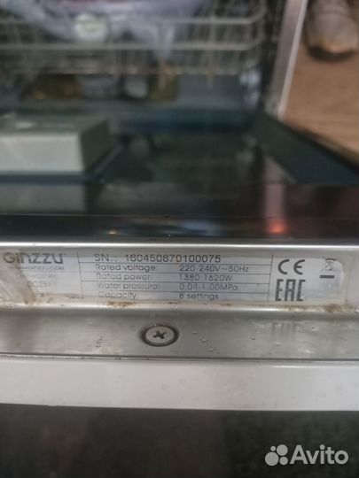 Посудомоечная машина