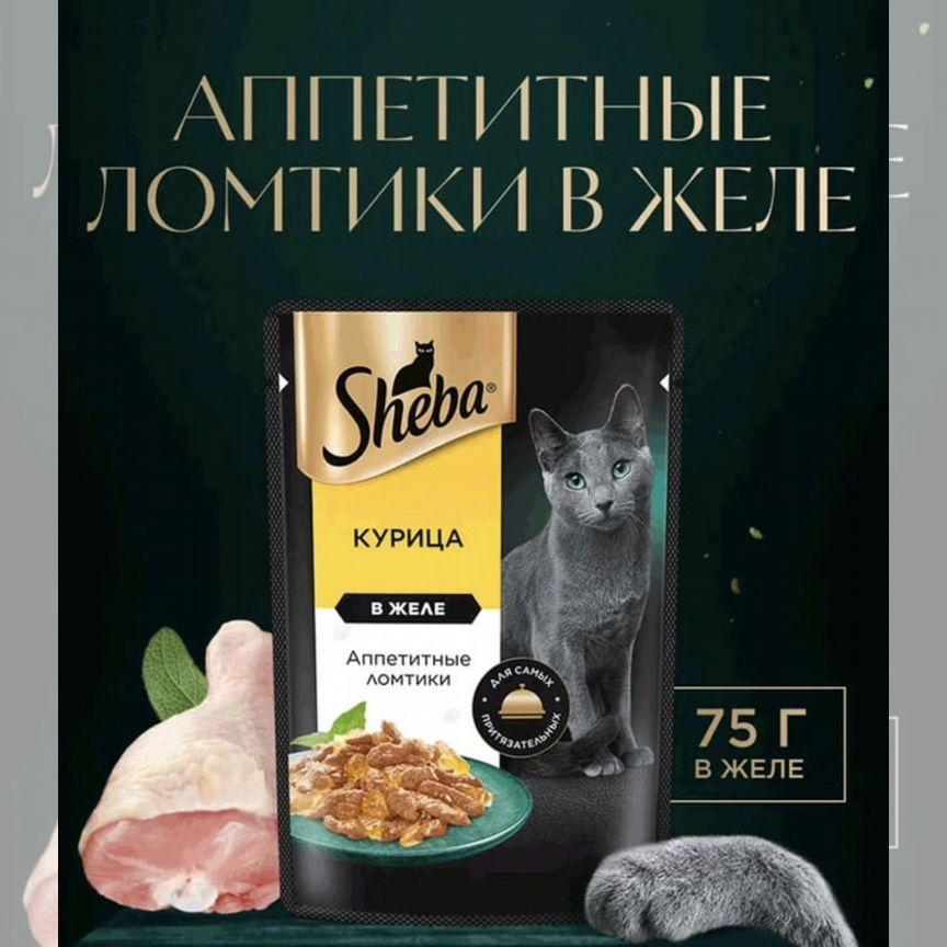 Корм для кошек sheba курица желе