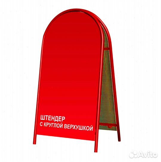 Штендер изготовление