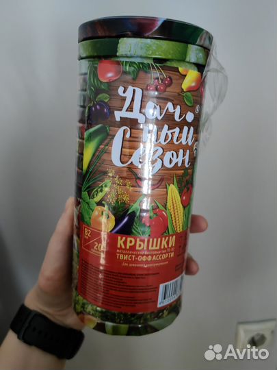 Крышки для консервирования 82 мм 20 штук