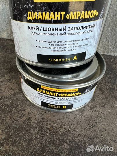 Двухкомпонентный эпоксидный клей шовный заполнител