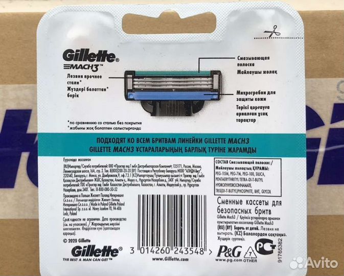 Новые сменные кассеты для бриться Gillette mach 3