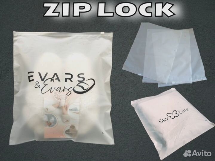 Пакеты Зип Лок (Zip Lock) с бегунками матовые45х60