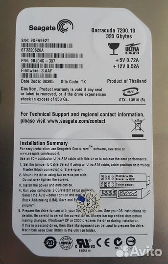 Жесткий диск 320г