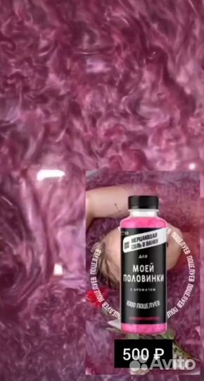 Соль для ванн