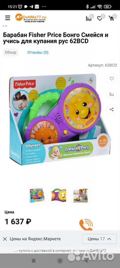Fisher price барабан