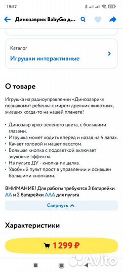 Дракончик на управлении