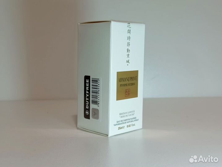 Giorgio ArmaniPivoine Suzhou