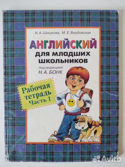 Рабочая тетрадь по английскому