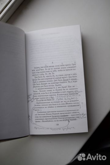 Набоков лолита