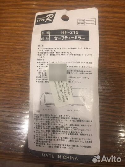 Зеркало слепых зон