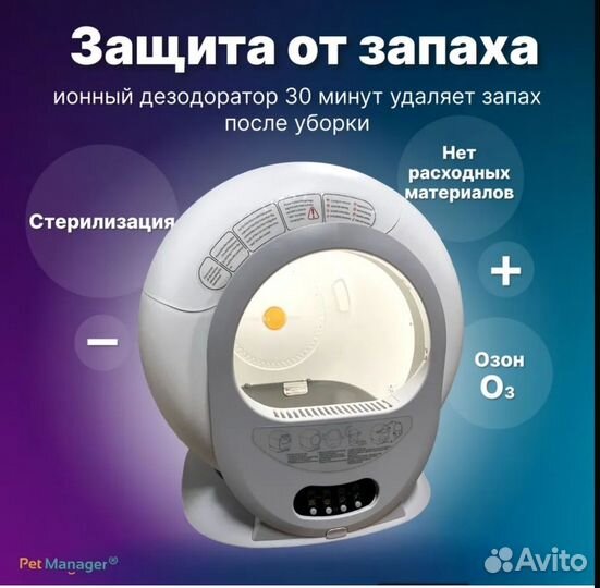 Автоматический лоток туалет для животных