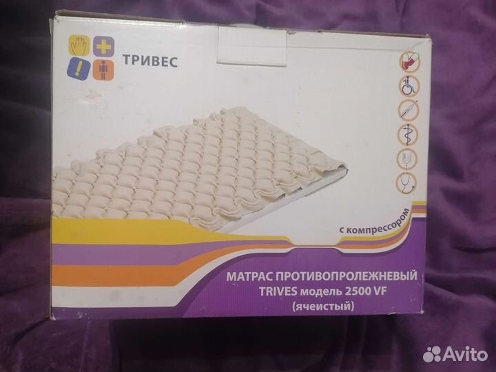 Противопролежневый матрас Trives 2500 VF