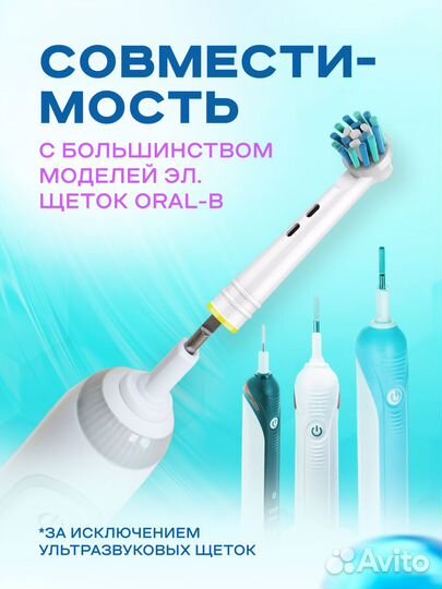 Насадки для зубной щетки oral b. EB50-P