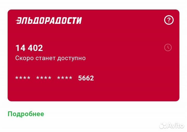 Клубная скидочная дисконтная