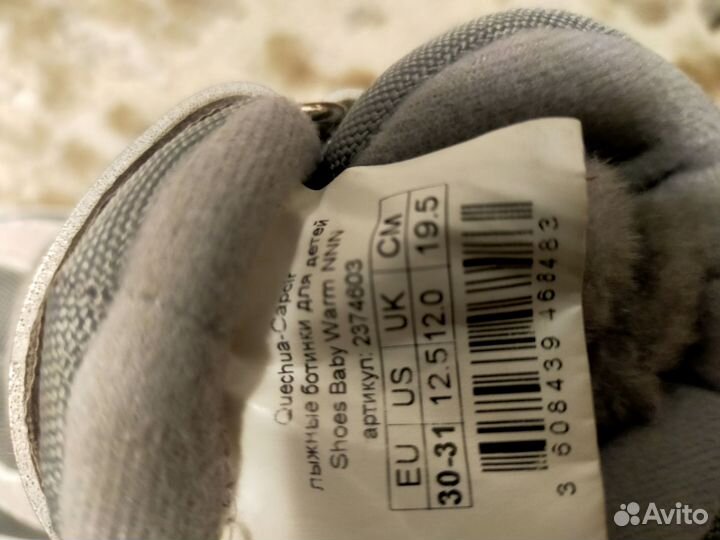 Ботинки лыжные