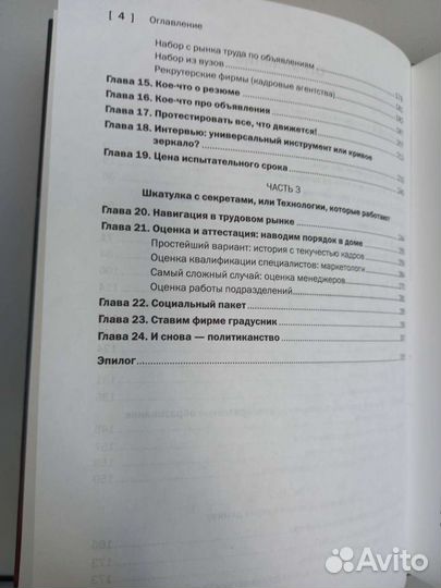 Крымов Вы управляющий персоналом