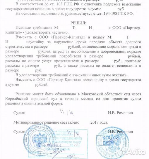 Юрист по жилищным вопросам