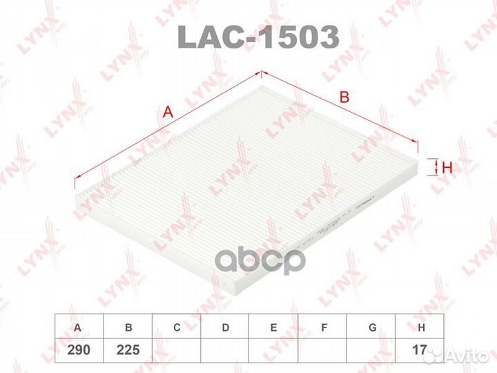 Фильтр салонный opel Omega B 94-03 lac-1503