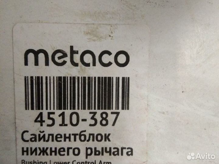 Сайлентблок нижнего рычага Mercedes