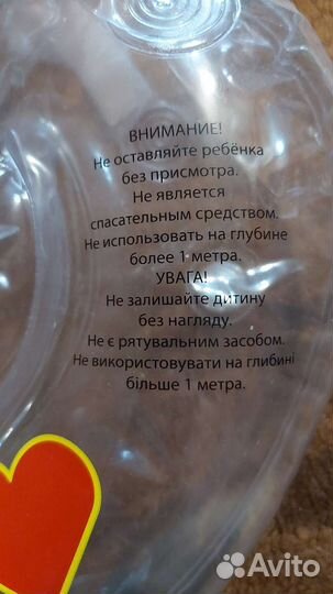 Круг для купания новорожденных