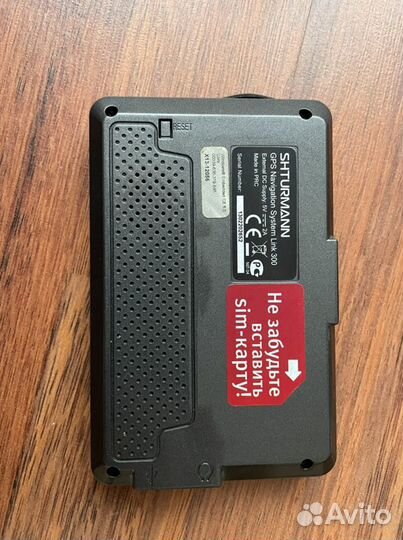 Навигатор shturmann