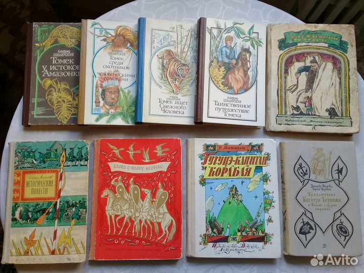 Детские книги СССР