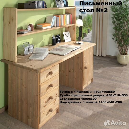 Письменный стол из массива дерева