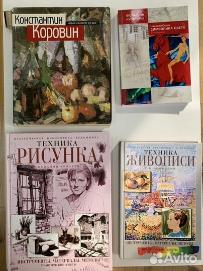 Книги по искусству и живописи