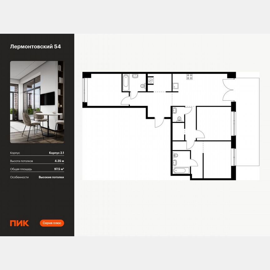3-к. квартира, 97,5 м², 1/9 эт.