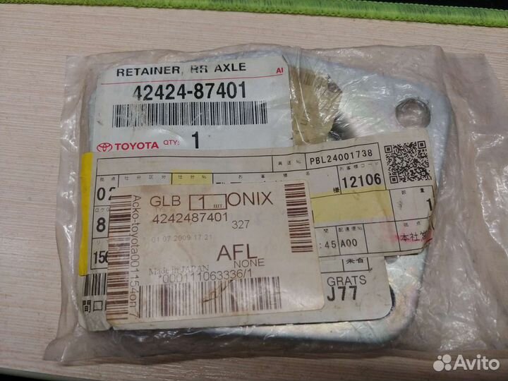 4242487401 Фиксатор задней оси Toyota