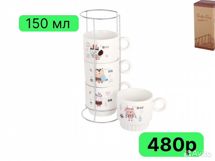 Набор кружек на подставке несколько видов