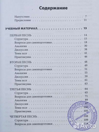 Бхакти-шастри, Бхакти-вайбхава и Бхакти-веданта