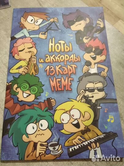 Комикс 13 карт