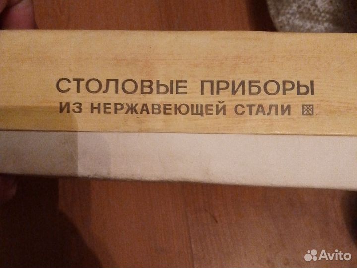 Столовый набор ложки и вилки СССР